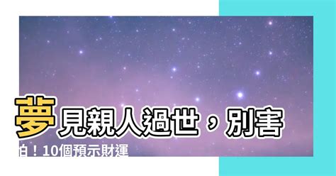 夢見朋友死|夢見朋友過世：解讀夢境，撫慰不安 